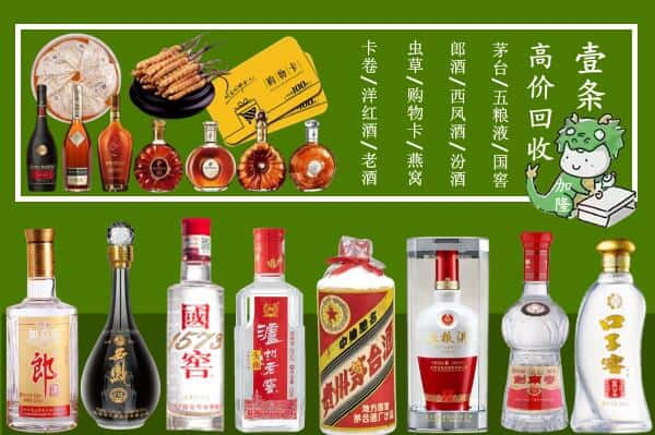 伊美区回收名酒哪家好