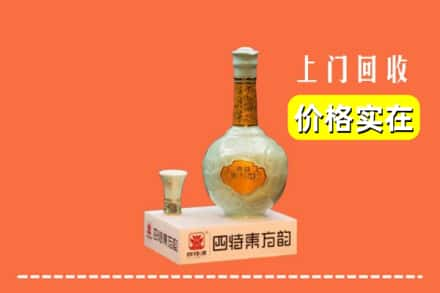 伊美区回收四特酒