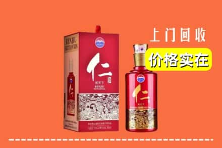 伊美区回收仁酒