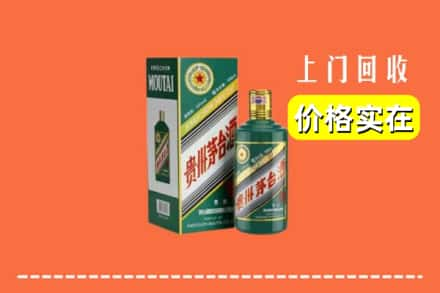 伊美区回收纪念茅台酒