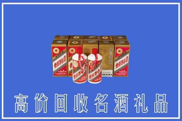 高价收购:伊美区上门回收茅台酒多少钱